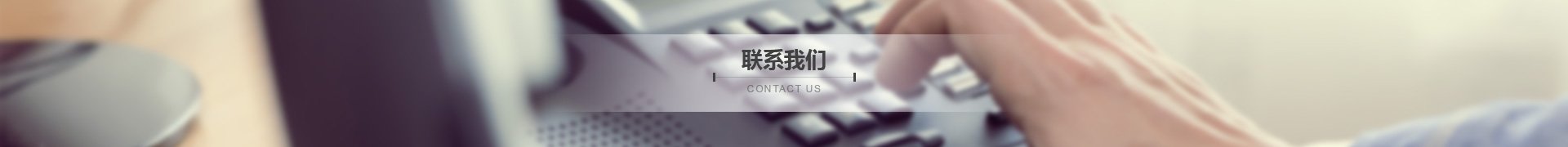 contact_banner